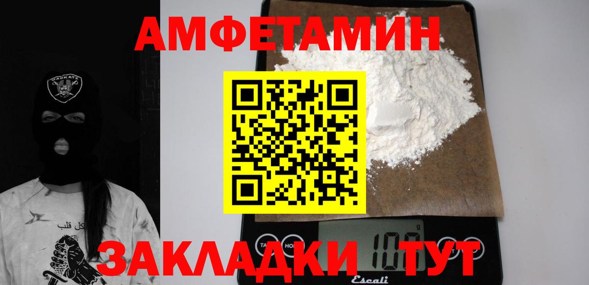 АМФЕТАМИН  АМФЕТАМИН Розовый  Вход с VPN  Вязьма 