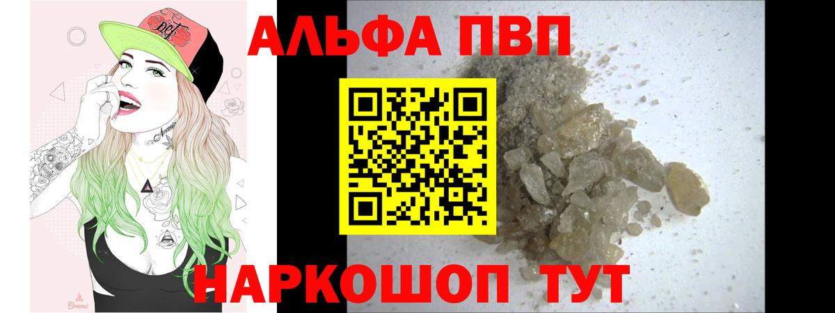 Альфа ПВП крисы CK  закладки  Вход с VPN  Alfa_PVP  Альфа ПВП Crystall  Вязьма  А ПВП VHQ 
