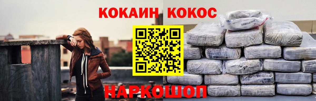 КОКАИН FishScale Вязьма