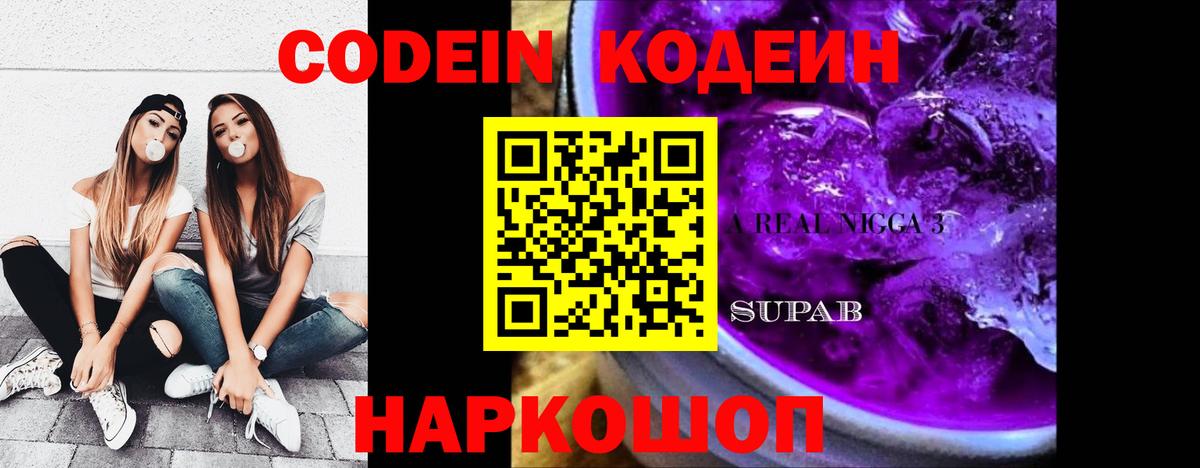 Вязьма  Кодеин напиток Lean (лин)  Кодеиновый сироп Lean напиток Lean (лин)  Вход с VPN 