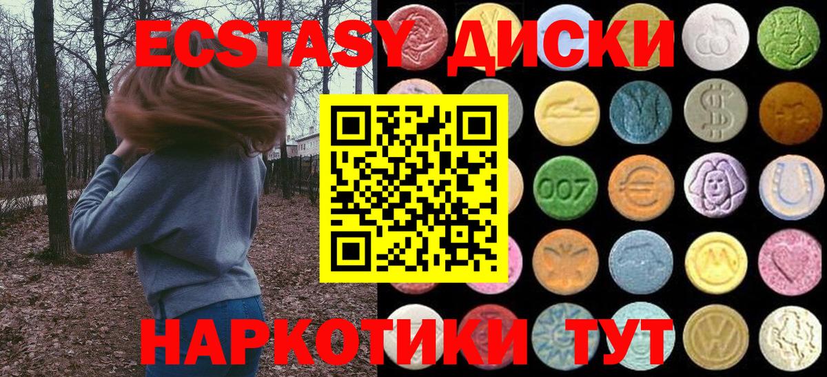 Экстази диски  нарко площадка какой сайт  Вязьма  Экстази  ЭКСТАЗИ таблы  Вход с VPN 