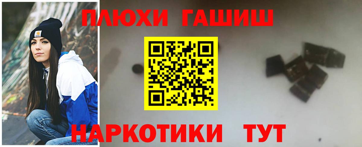 Вязьма  ГАШ Premium  Вход с VPN  Гашиш гарик 
