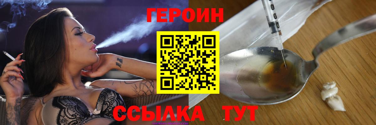 Вязьма  ГЕРОИН афганец  Вход с VPN 