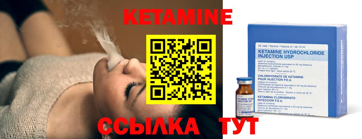 Кетамин ketamine  КЕТАМИН ketamine  Вязьма  Вход с VPN 