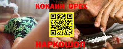 кокаин перу Лесосибирск