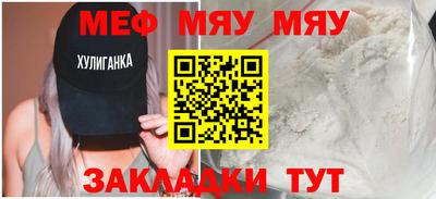 мефедрон Ливны