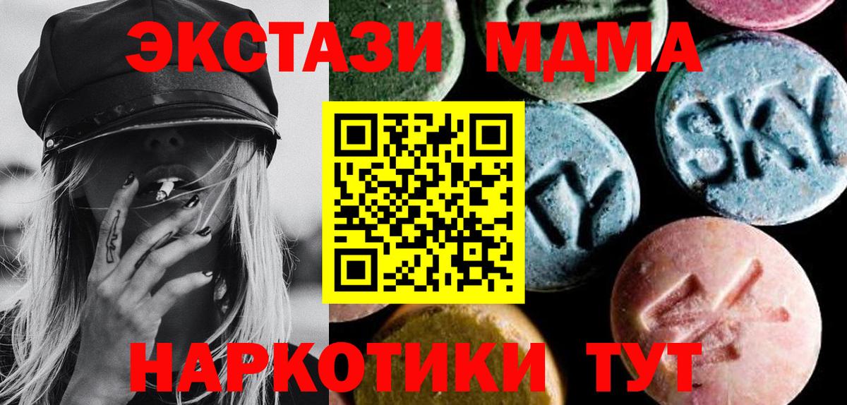 MDMA VHQ Вязьма