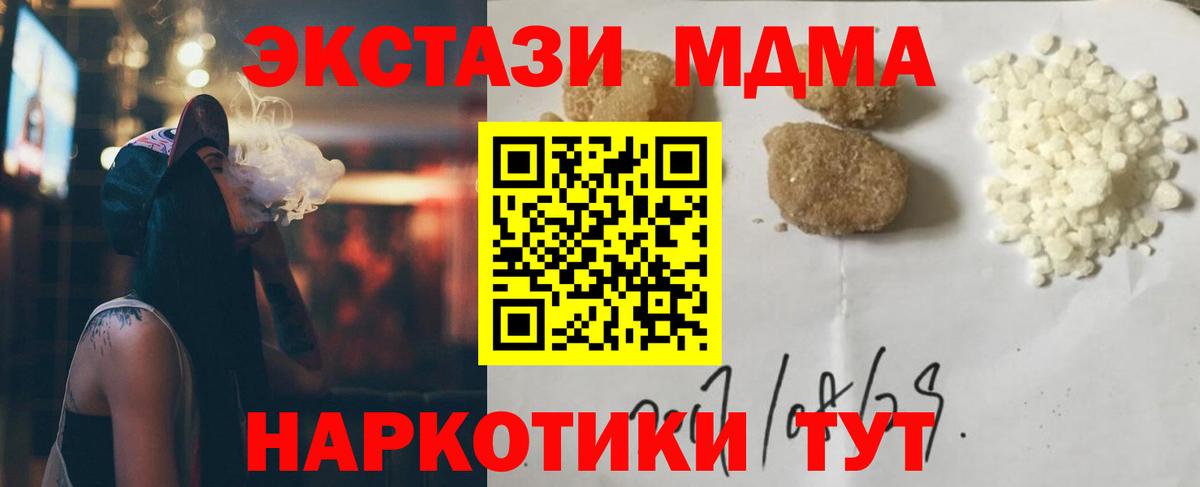 МДМА crystal  МДМА crystal  Вязьма  Вход с VPN 