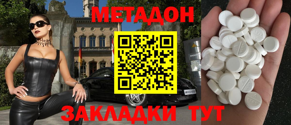 Вязьма  Метадон VHQ  Метадон кристалл  Вход с VPN 