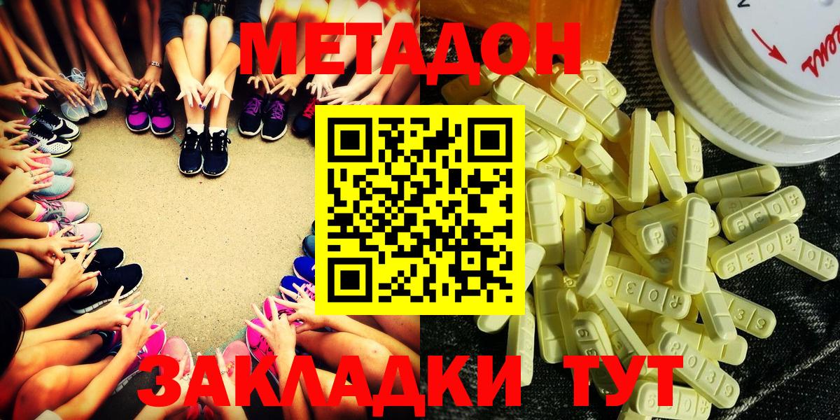 МЕТАДОН белоснежный Вязьма