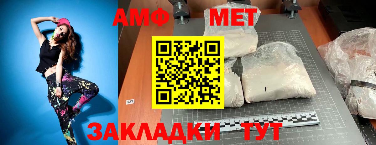 МЕТАМФЕТАМИН пудра Вязьма