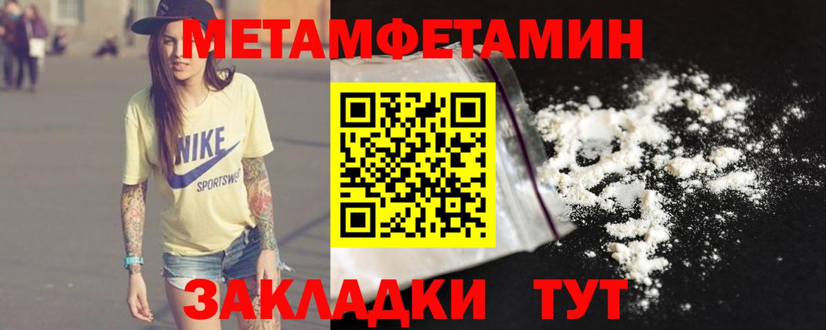 Метамфетамин Methamphetamine  МЕТАМФЕТАМИН  Метамфетамин Methamphetamine  Вязьма  Вход с VPN 