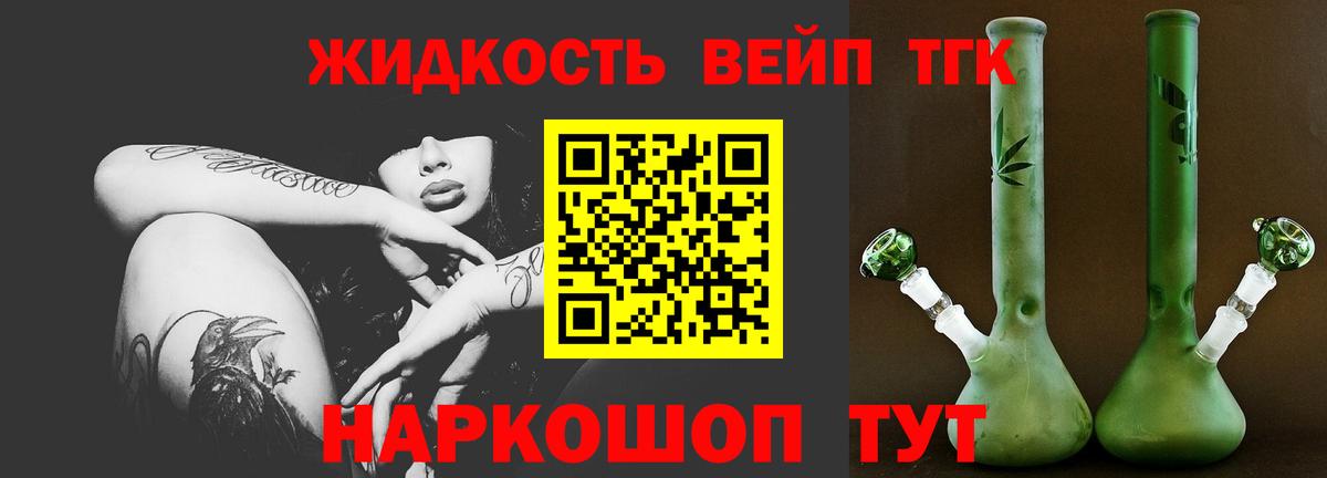 ТГК THC oil  Вход с VPN  Вязьма 